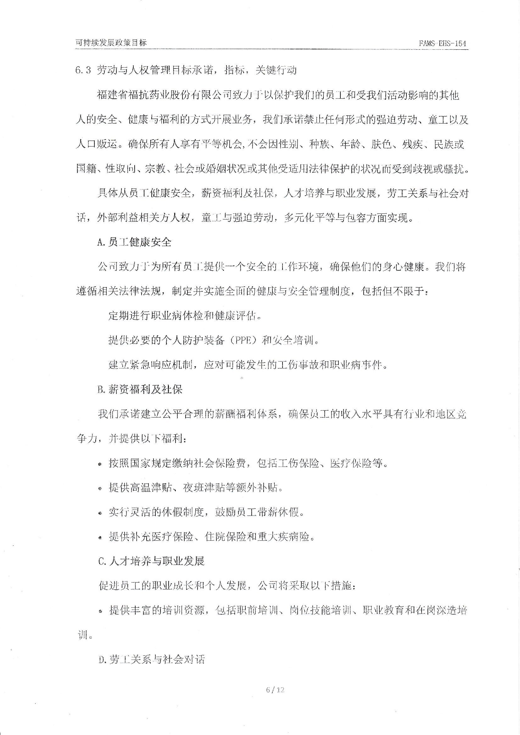 FAMS-EHS-154可持續發展政策_00006.jpg